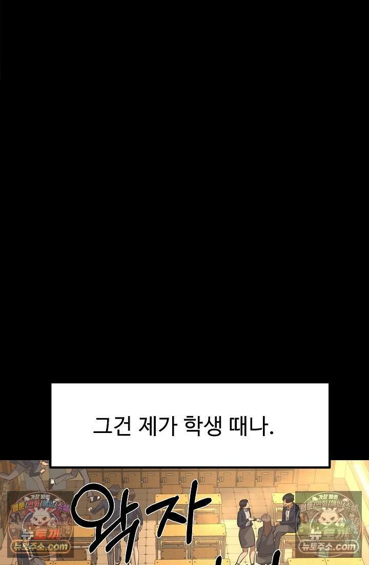 모범택시:Born in black 5화 11