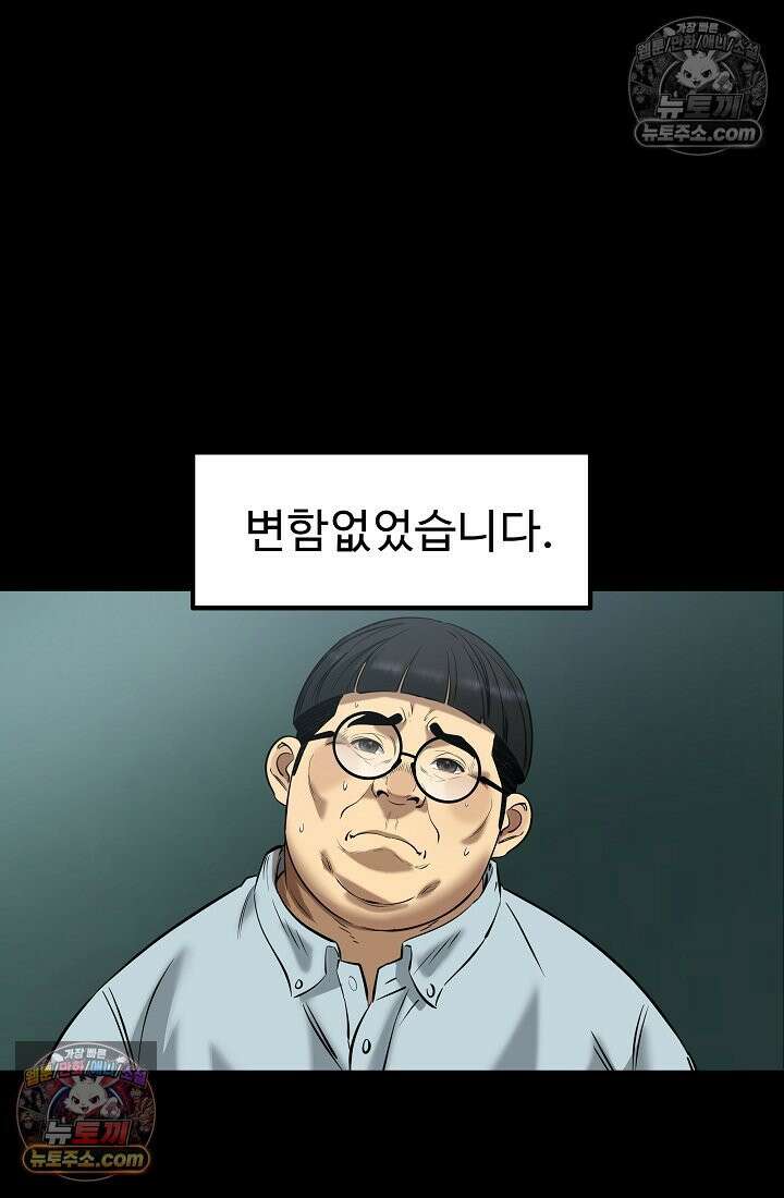 모범택시:Born in black 5화 14