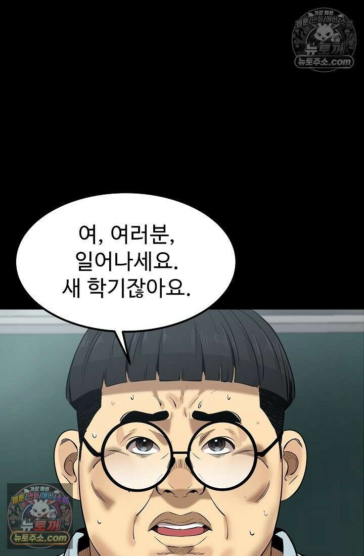 모범택시:Born in black 5화 15