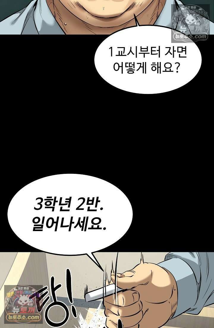 모범택시:Born in black 5화 16
