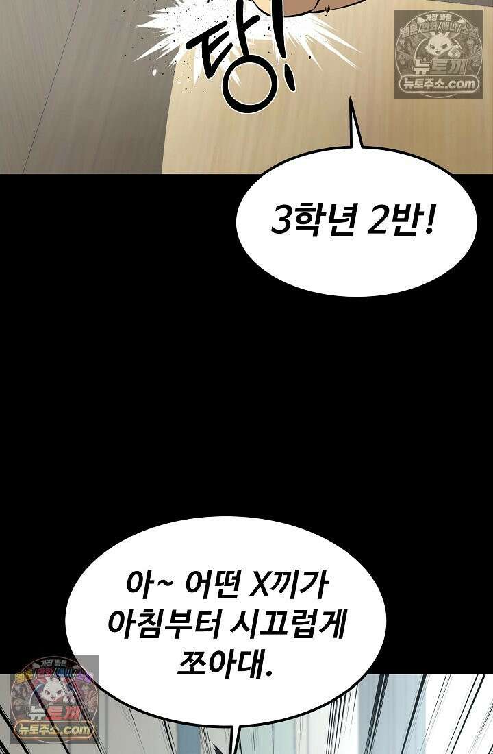 모범택시:Born in black 5화 17