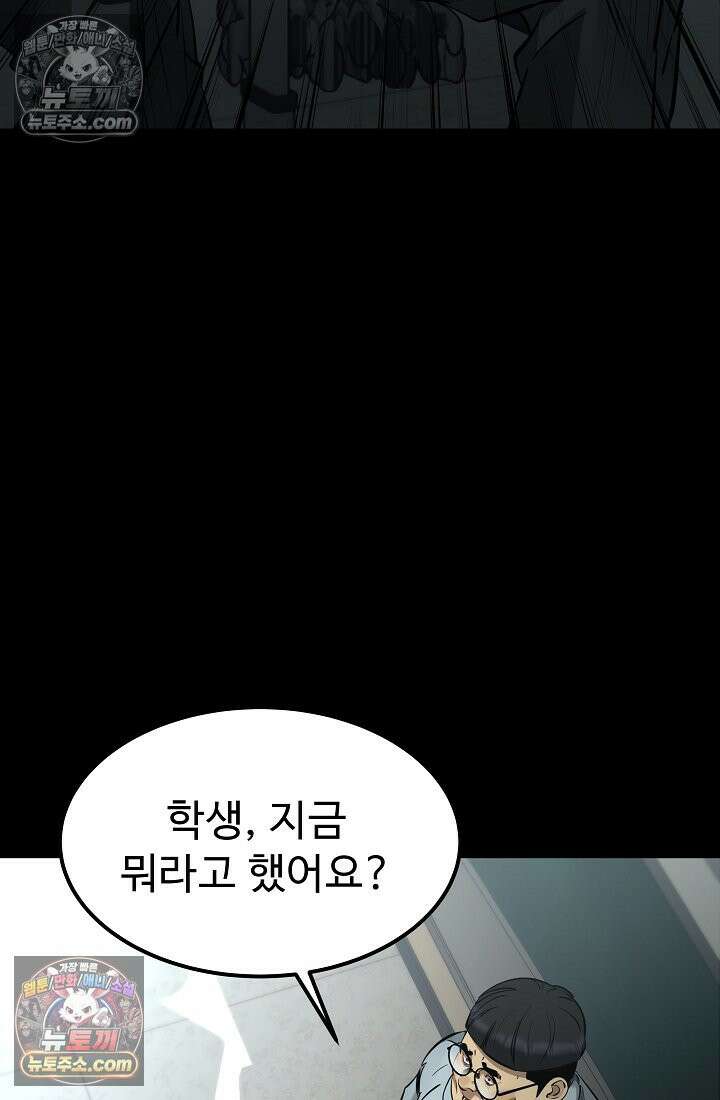 모범택시:Born in black 5화 19