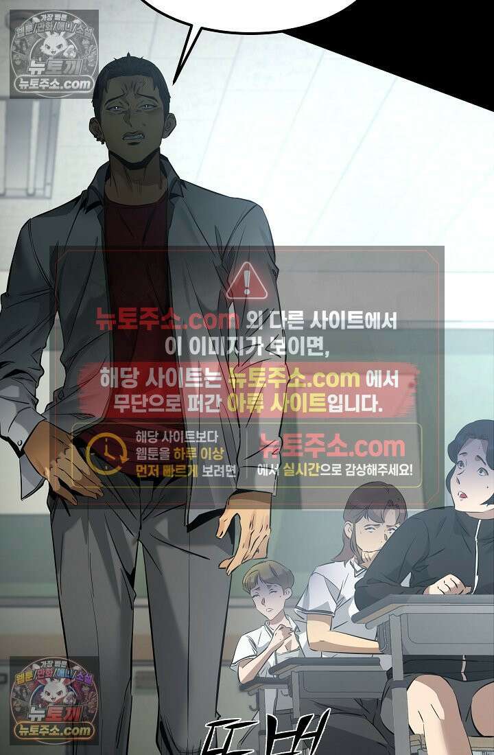 모범택시:Born in black 5화 21
