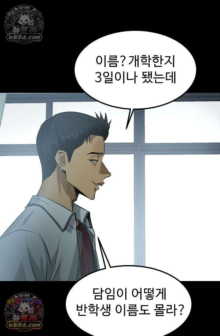 모범택시:Born in black 5화 24