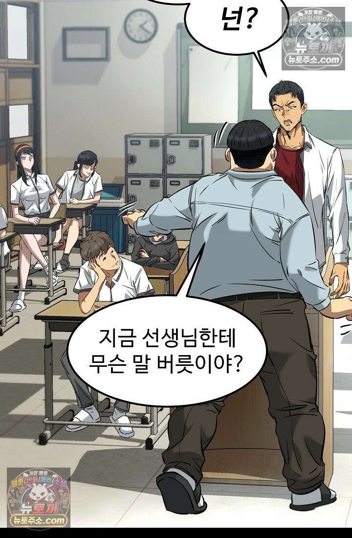 모범택시:Born in black 5화 27