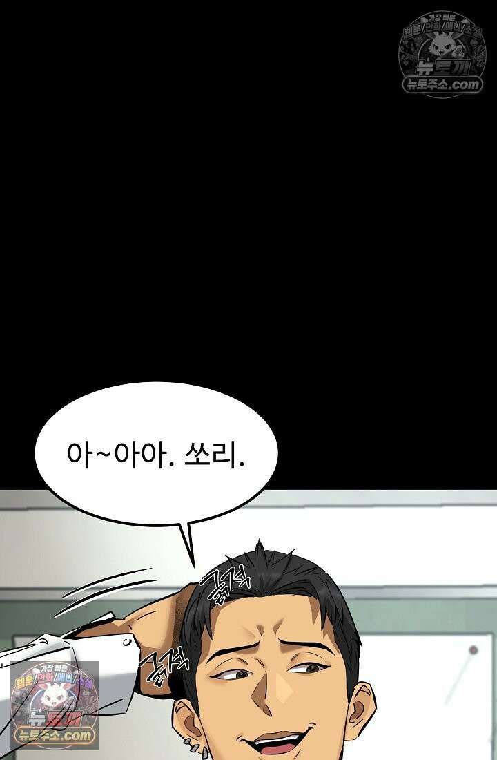 모범택시:Born in black 5화 28