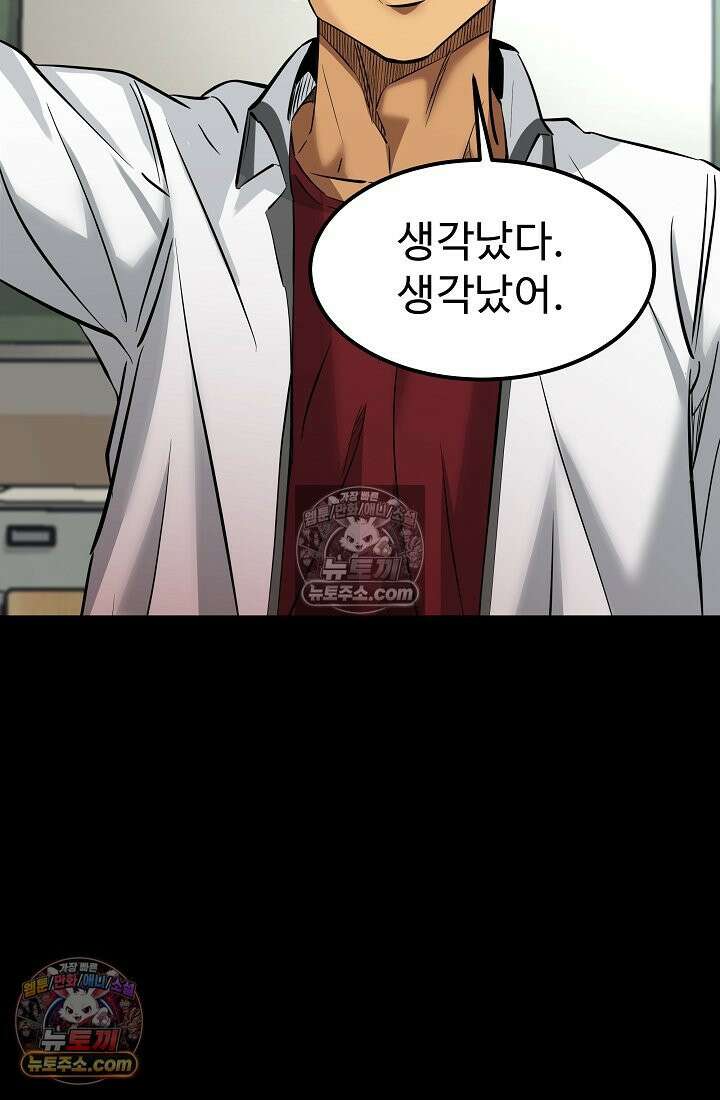 모범택시:Born in black 5화 29