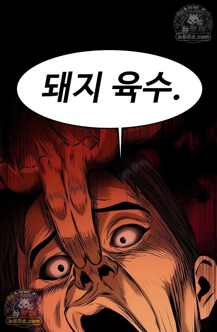 모범택시:Born in black 5화 30