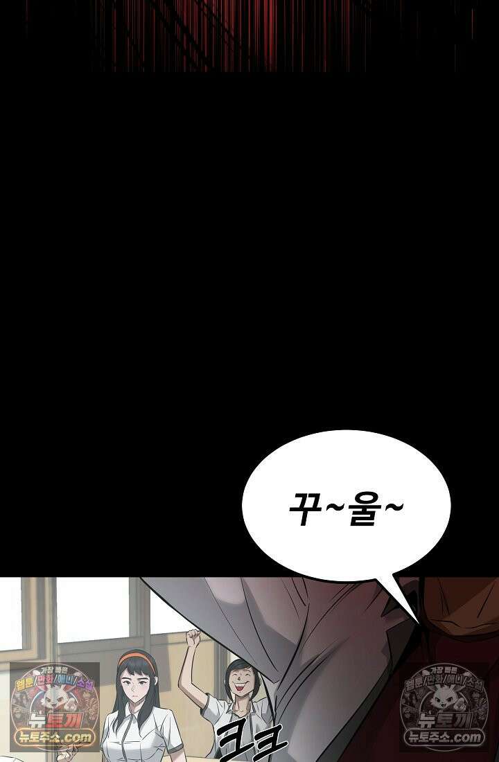 모범택시:Born in black 5화 32