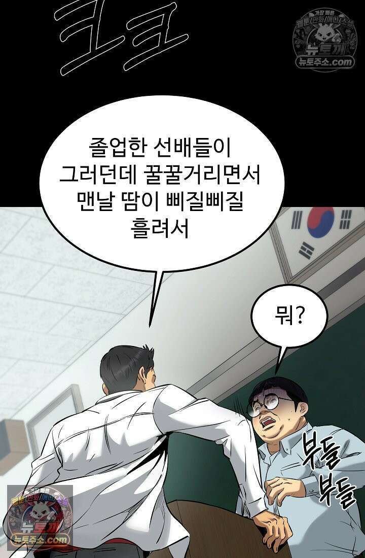 모범택시:Born in black 5화 34