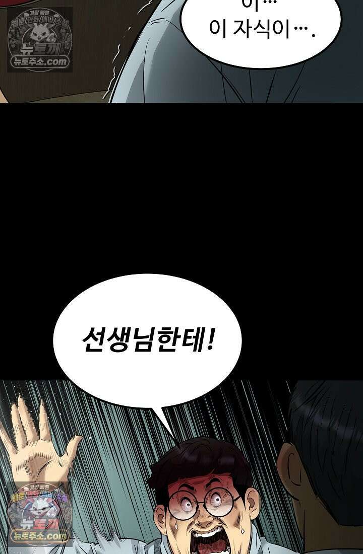 모범택시:Born in black 5화 37