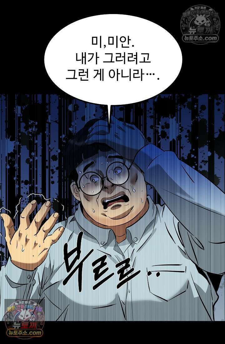 모범택시:Born in black 5화 40