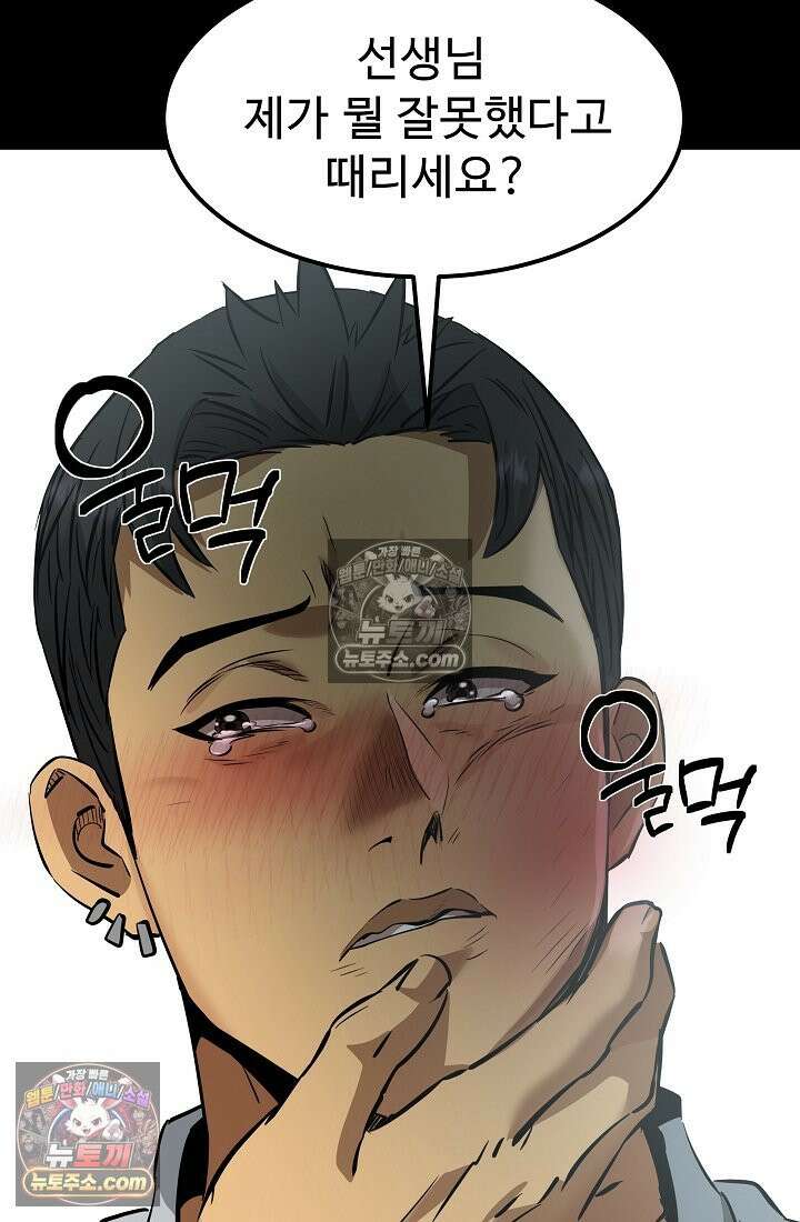 모범택시:Born in black 5화 42