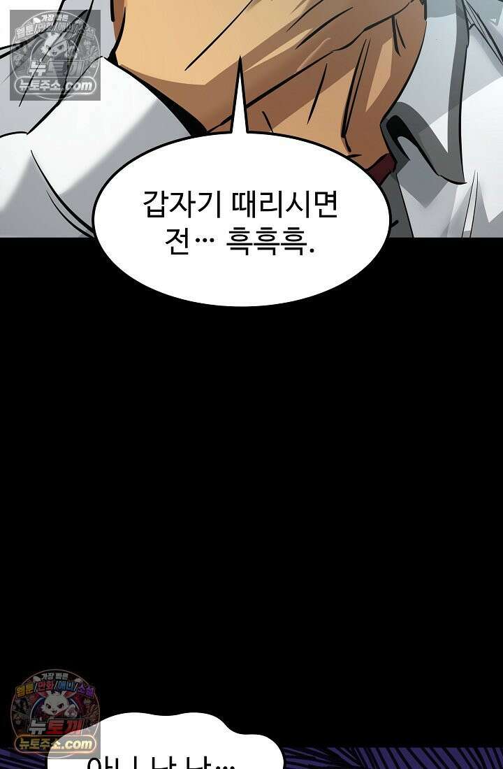 모범택시:Born in black 5화 43