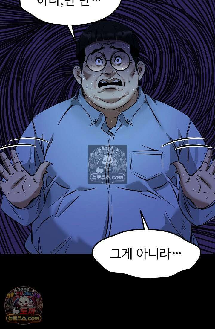 모범택시:Born in black 5화 44
