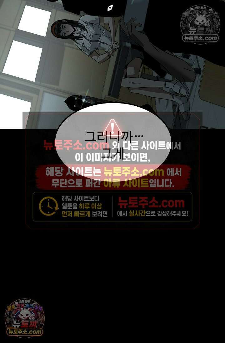 모범택시:Born in black 5화 47