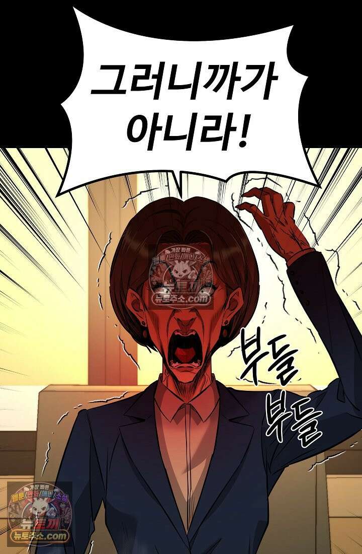 모범택시:Born in black 5화 50