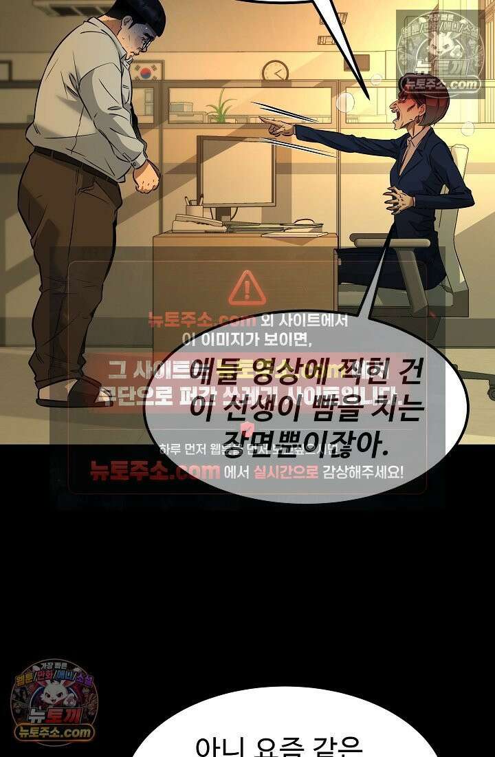 모범택시:Born in black 5화 52
