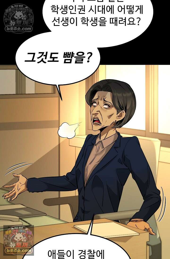 모범택시:Born in black 5화 53