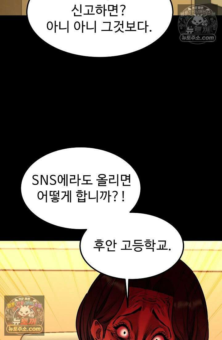 모범택시:Born in black 5화 54