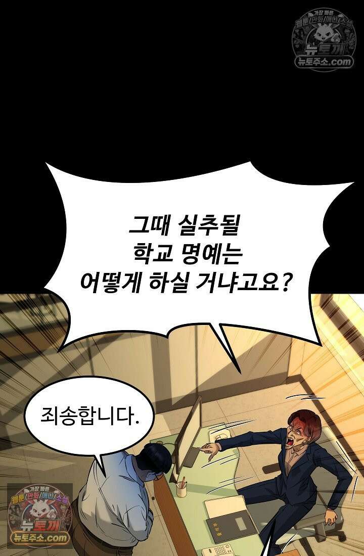 모범택시:Born in black 5화 56