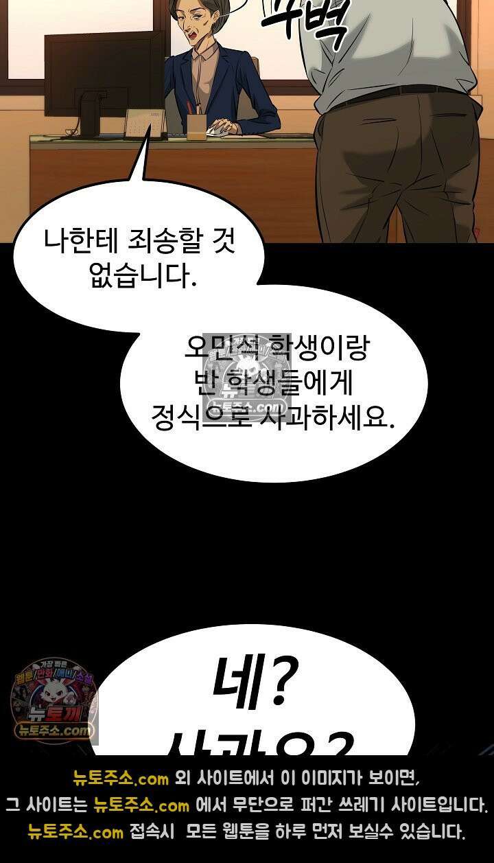 모범택시:Born in black 5화 58
