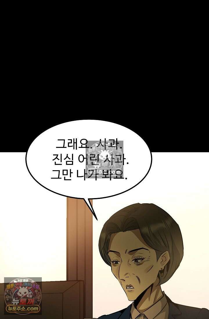 모범택시:Born in black 5화 60
