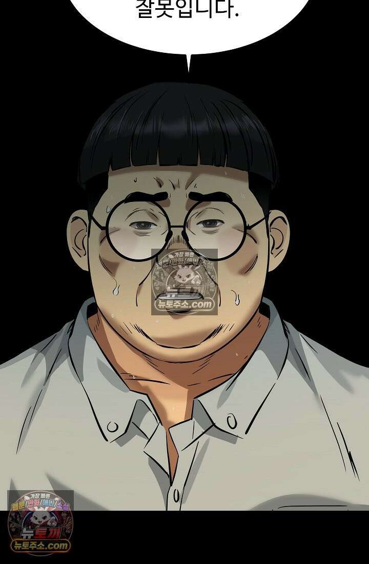 모범택시:Born in black 5화 64