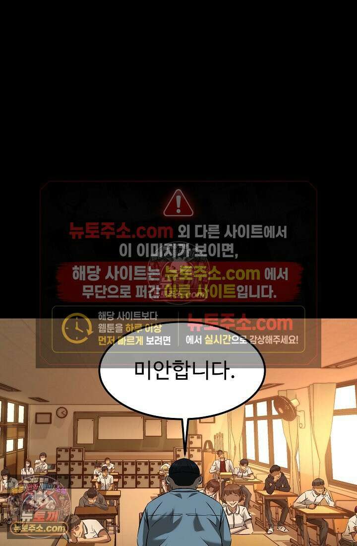 모범택시:Born in black 5화 65