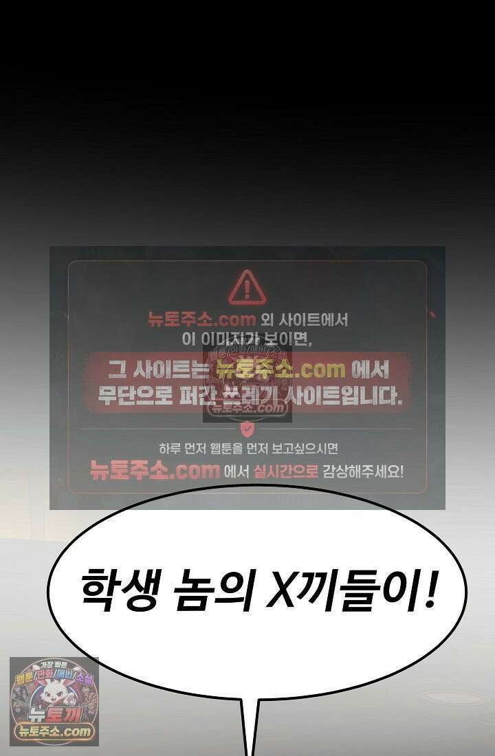 모범택시:Born in black 5화 69