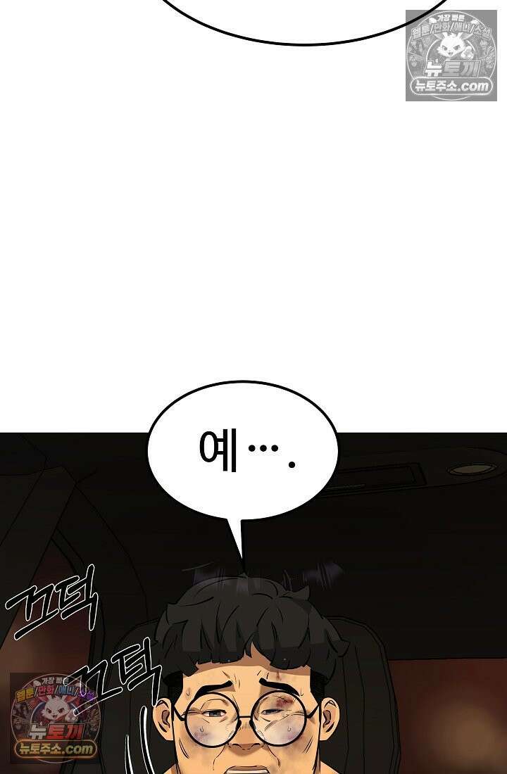 모범택시:Born in black 5화 71