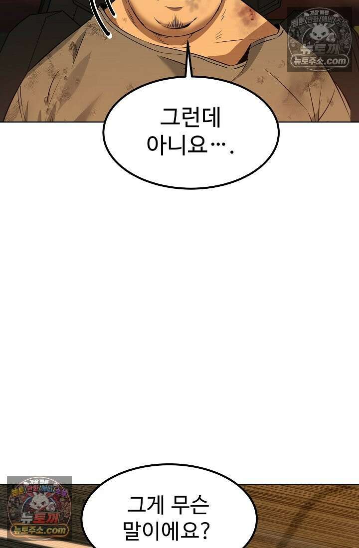 모범택시:Born in black 5화 72