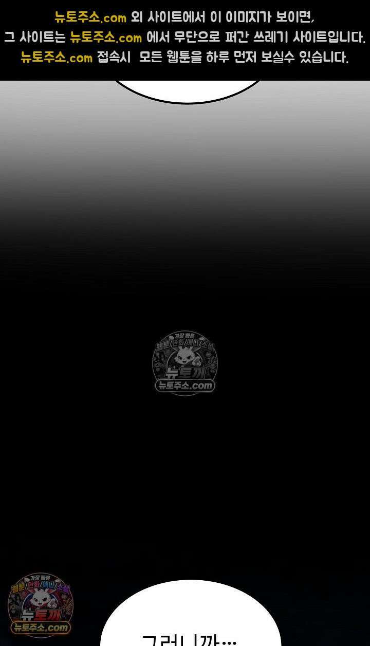 모범택시:Born in black 5화 74