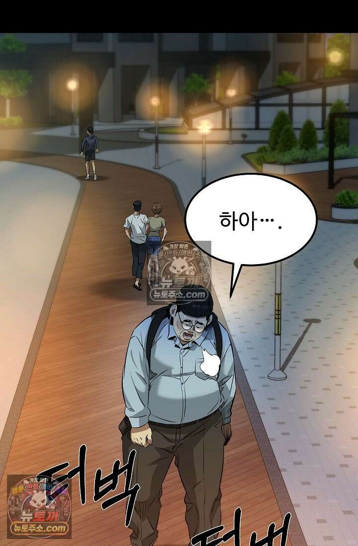 모범택시:Born in black 5화 77