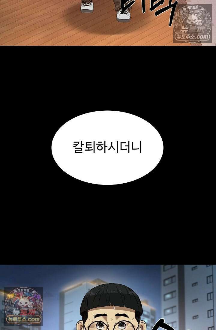 모범택시:Born in black 5화 78