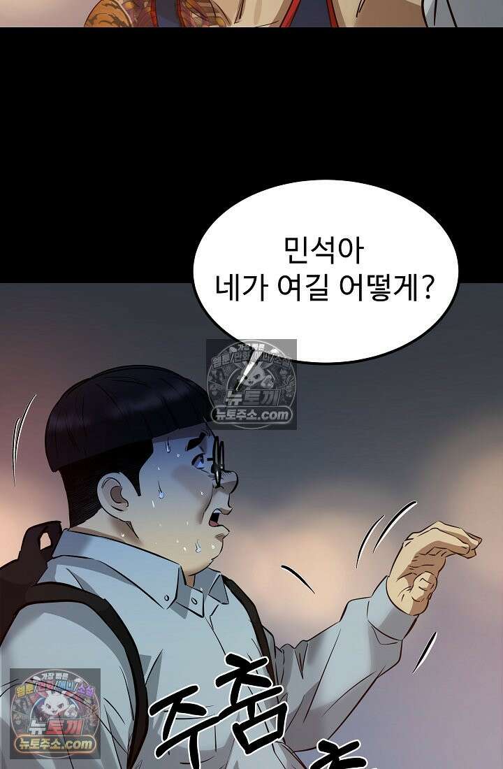 모범택시:Born in black 5화 83