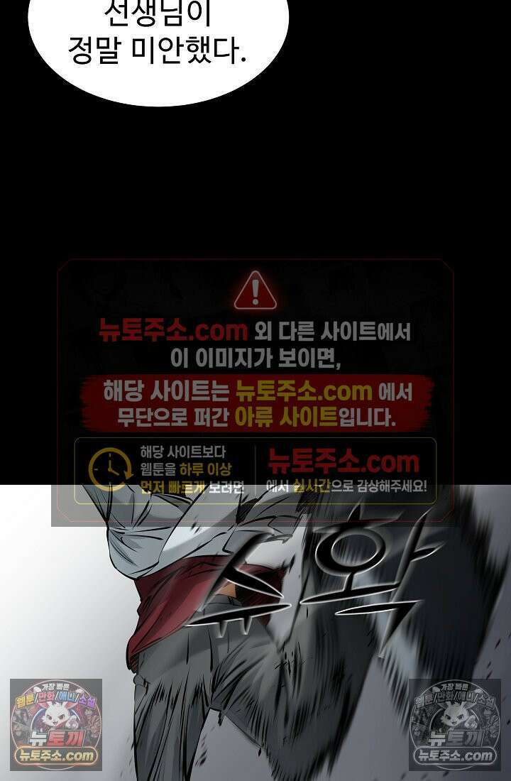모범택시:Born in black 5화 86