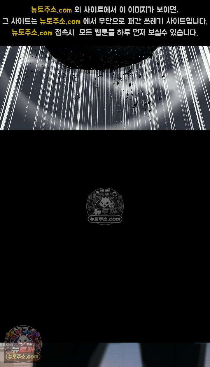 모범택시:Born in black 5화 89