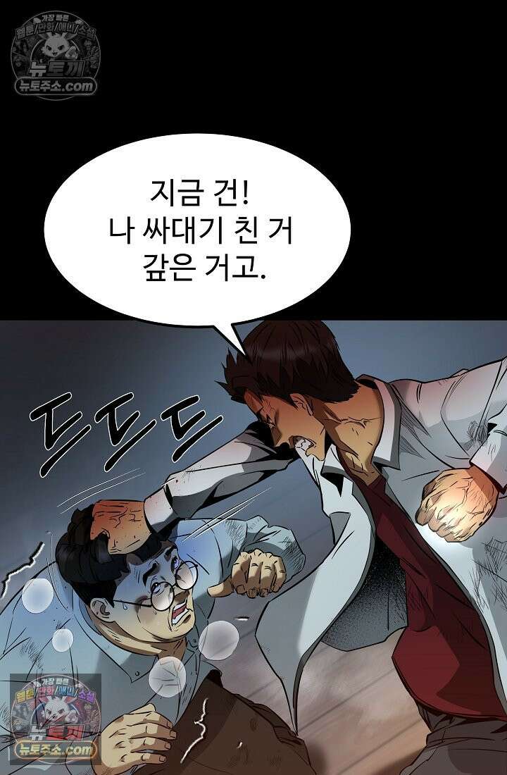 모범택시:Born in black 5화 94