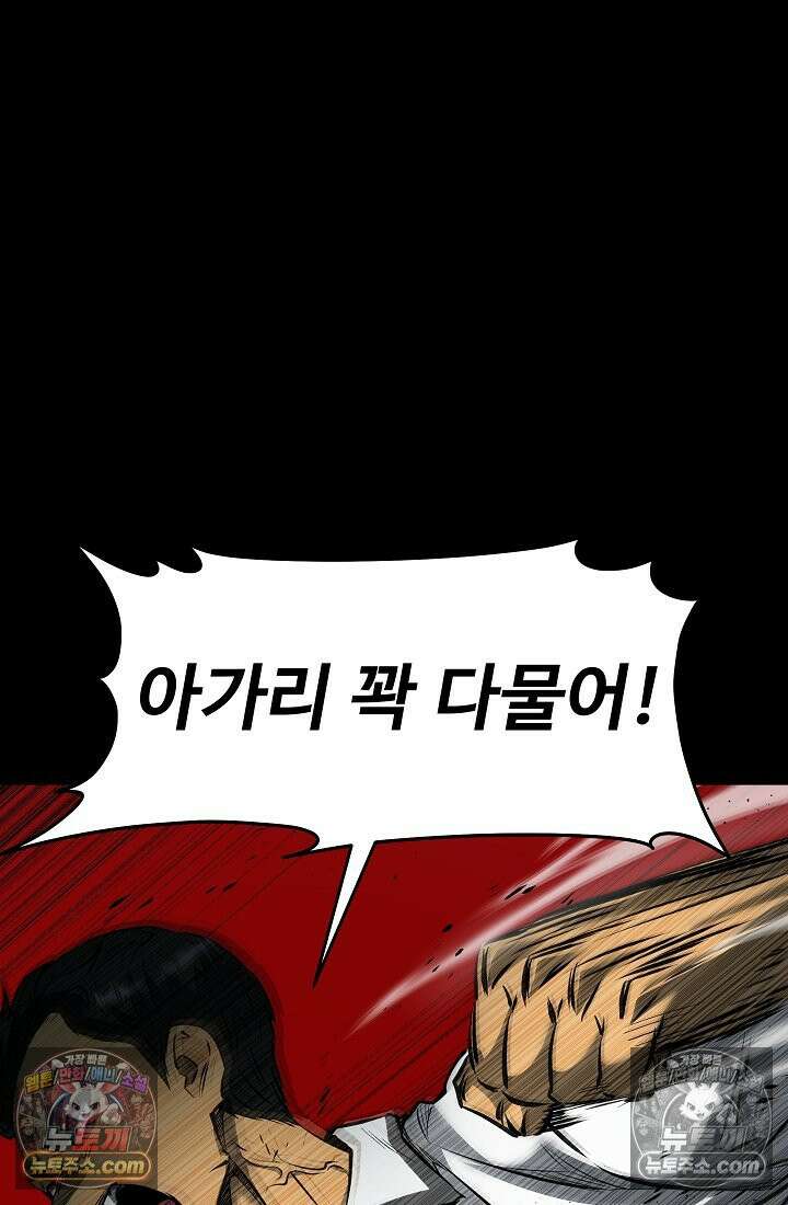 모범택시:Born in black 5화 97