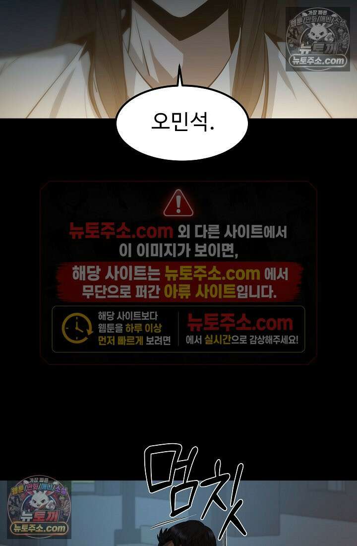 모범택시:Born in black 5화 101
