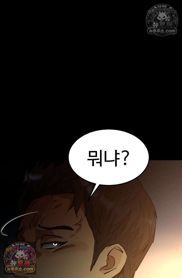 모범택시:Born in black 5화 103