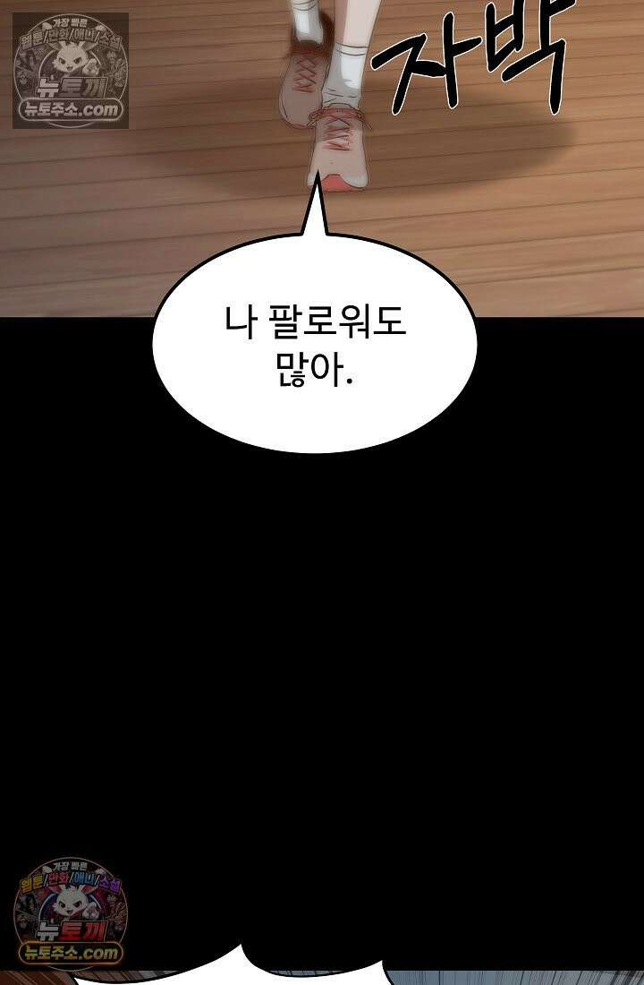 모범택시:Born in black 5화 106