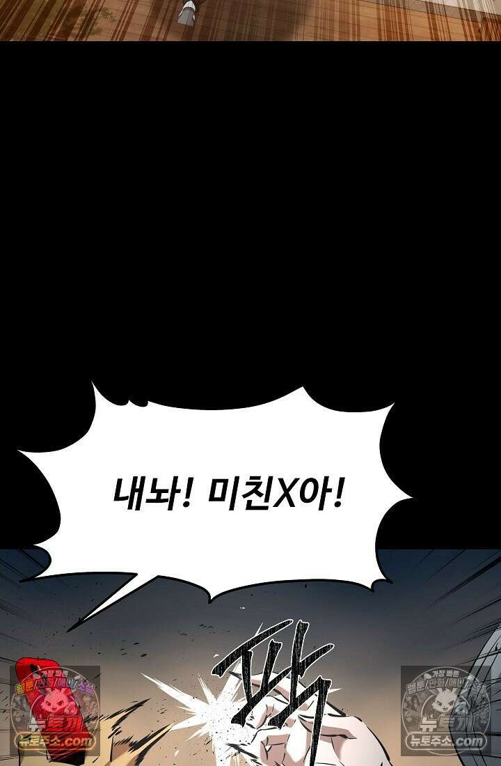 모범택시:Born in black 5화 108