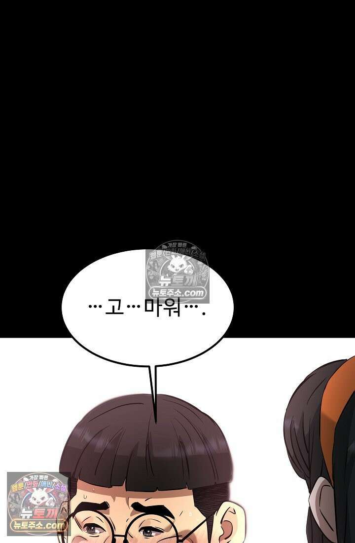모범택시:Born in black 5화 117