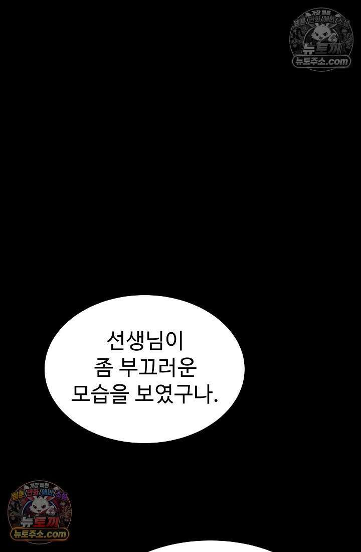 모범택시:Born in black 5화 119
