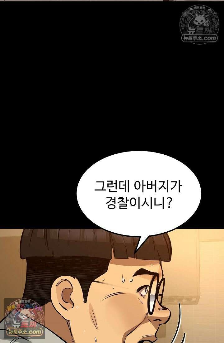 모범택시:Born in black 5화 121