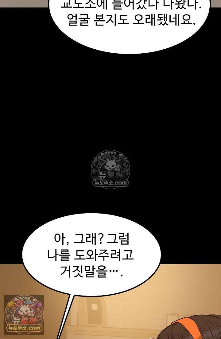 모범택시:Born in black 5화 124