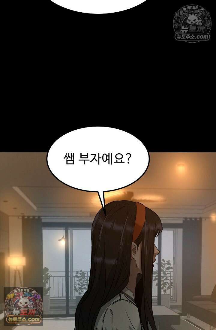 모범택시:Born in black 5화 126