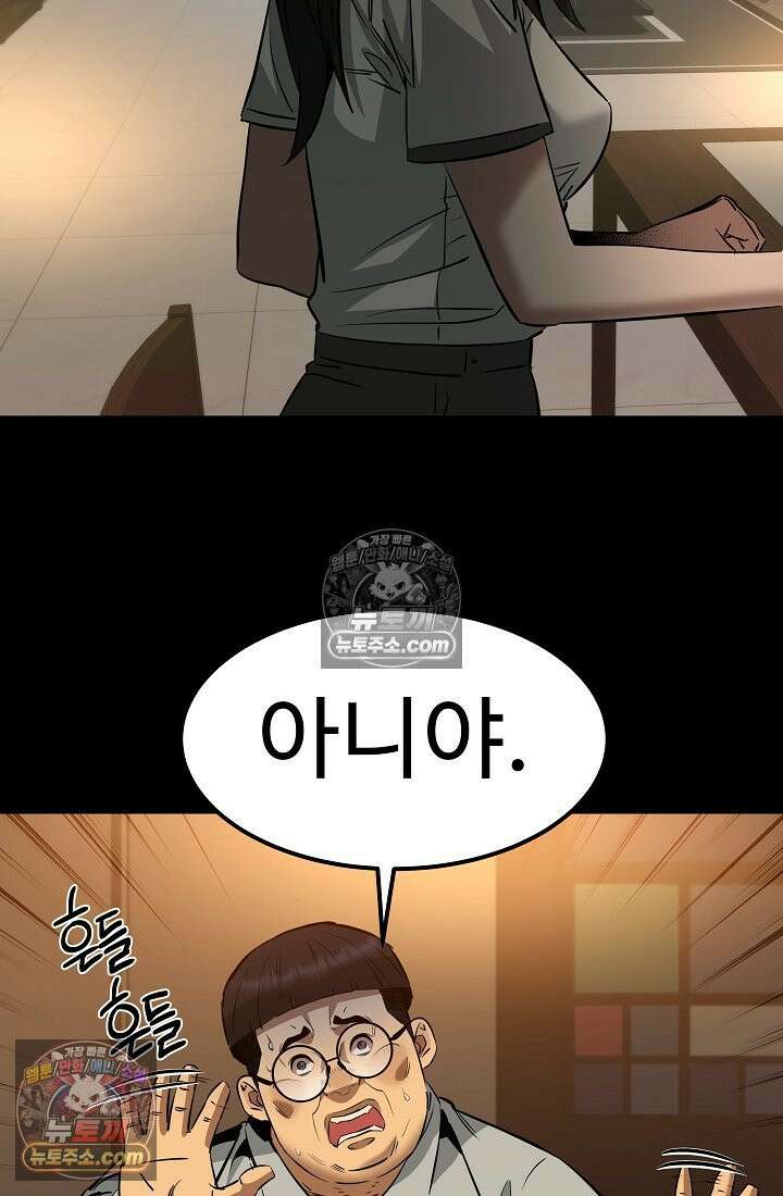 모범택시:Born in black 5화 127